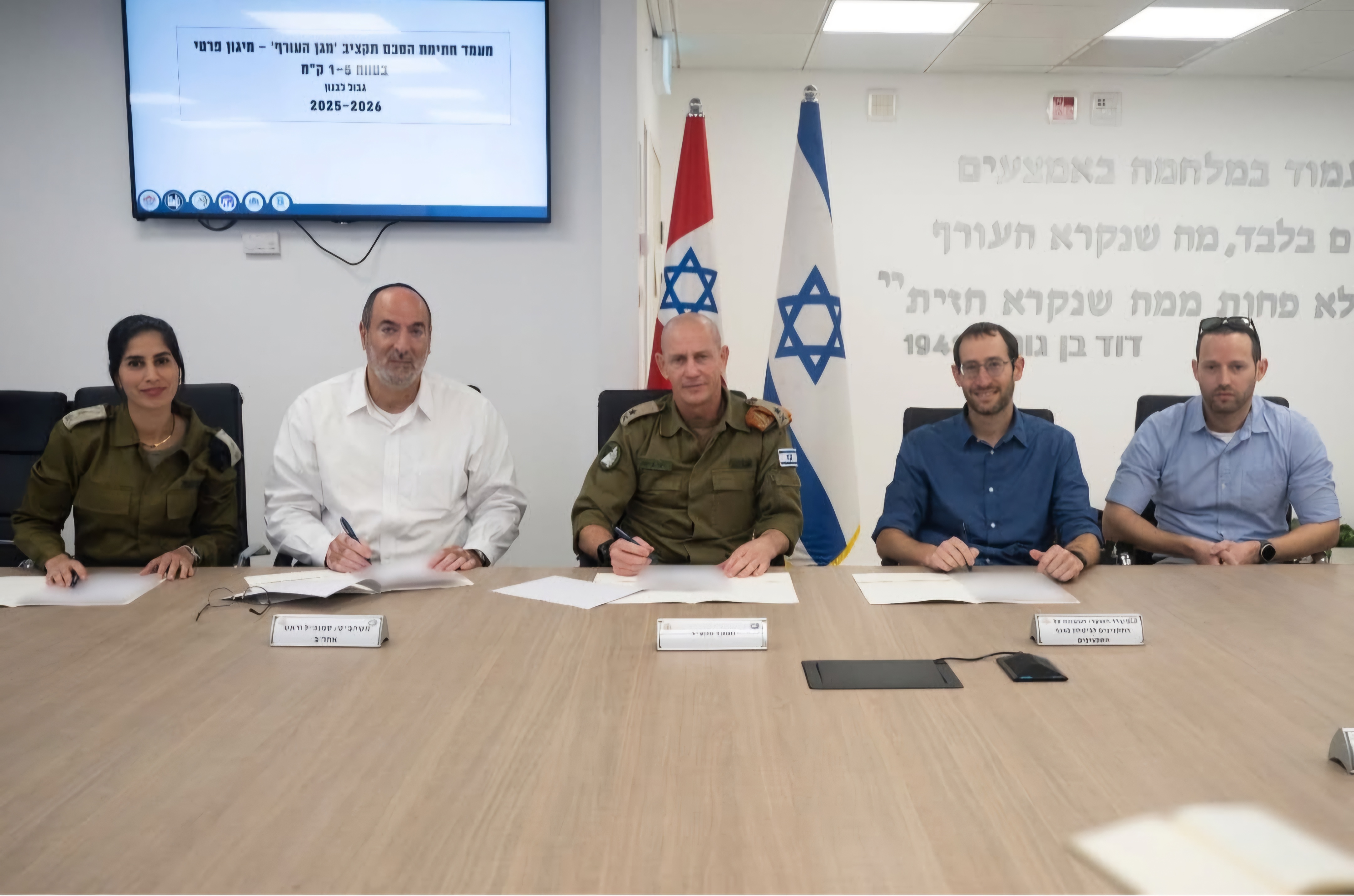 מגן הצפון