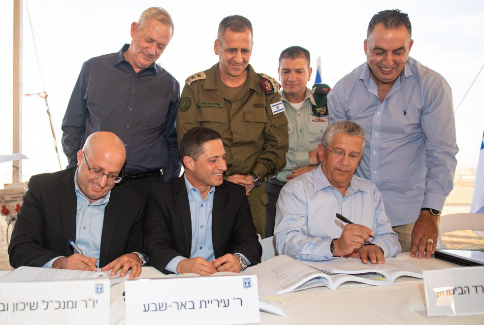 חתימת קריית המודיעין