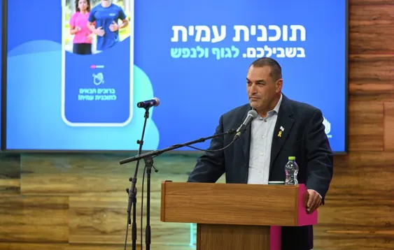 אפליקציית תכנית עמית 08.01.2025