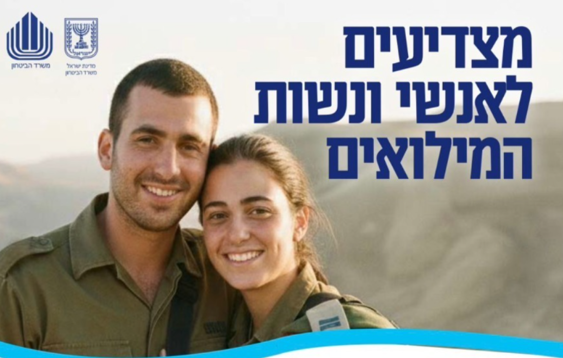 צילום מסך 2026 01 26 152053